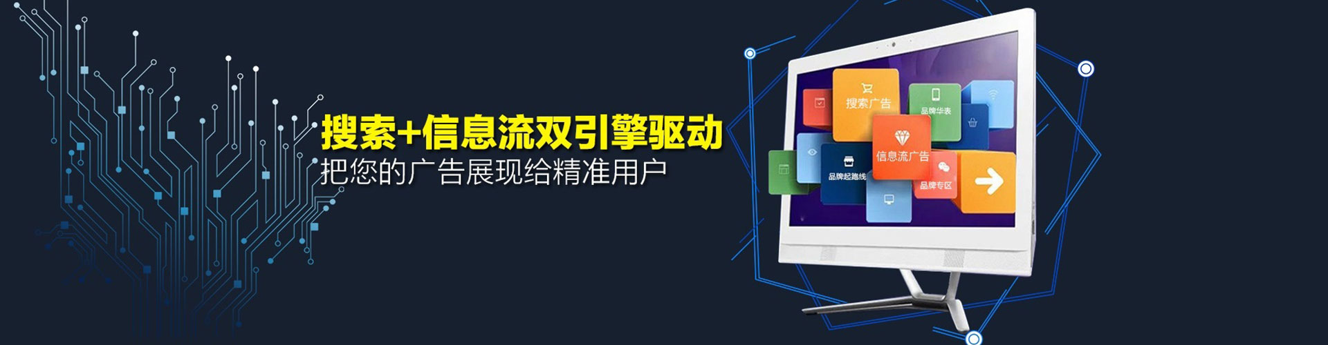 霍城信息流推广