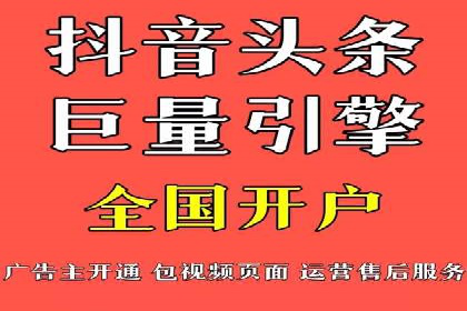 抖音信息流广告投放：成功背后的秘密